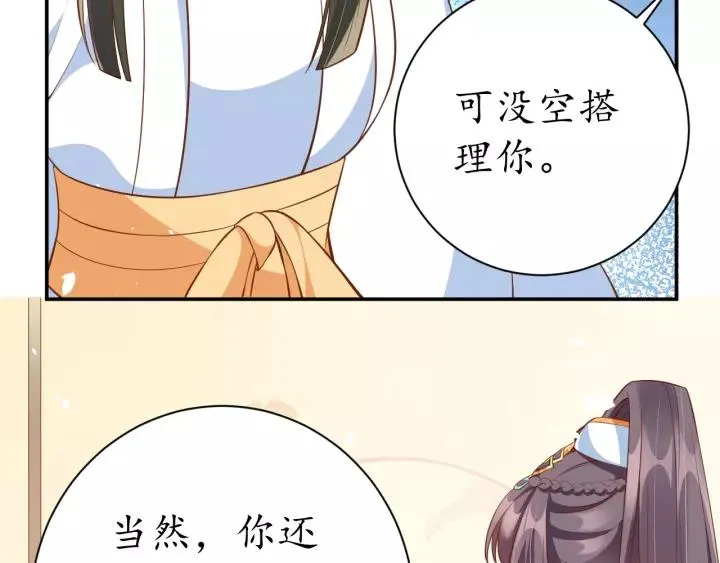 第66话 主动挑衅 第47页
