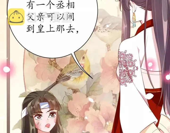 第66话 主动挑衅 第48页