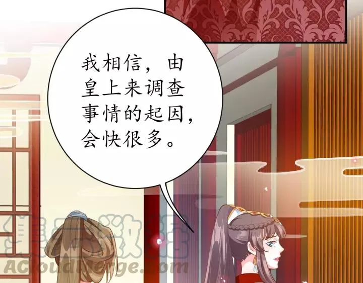 第66话 主动挑衅 第53页