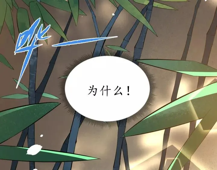第66话 主动挑衅 第63页