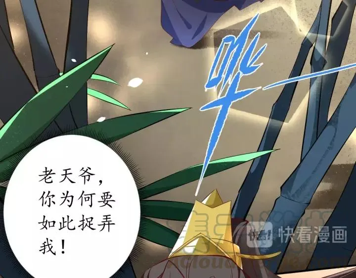 第66话 主动挑衅 第65页