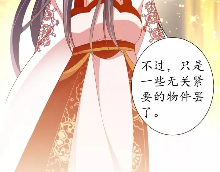第66话 主动挑衅 第70页