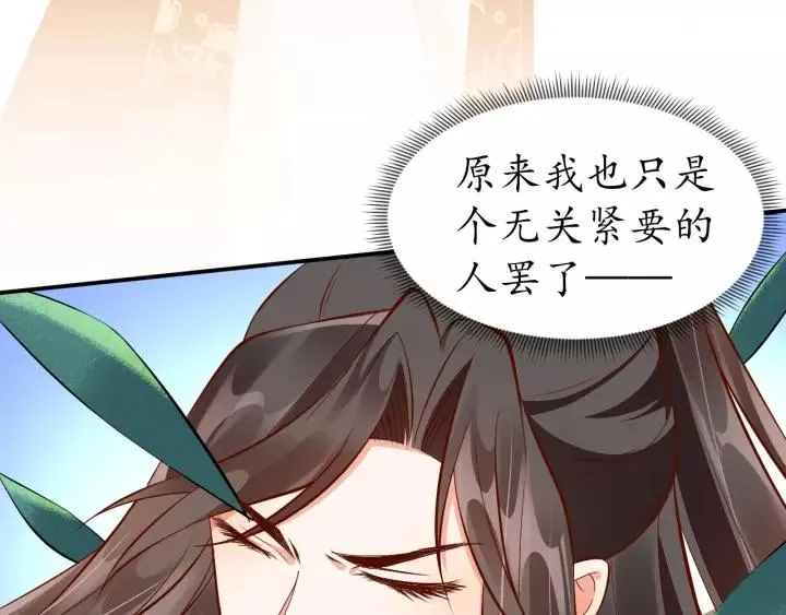 第66话 主动挑衅 第71页