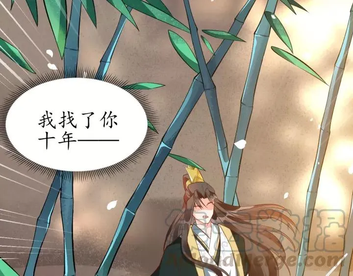 第66话 主动挑衅 第73页