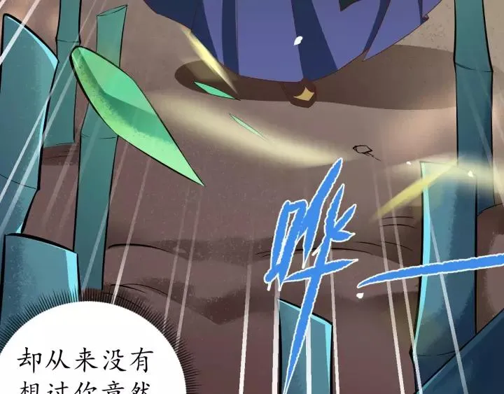 第66话 主动挑衅 第75页