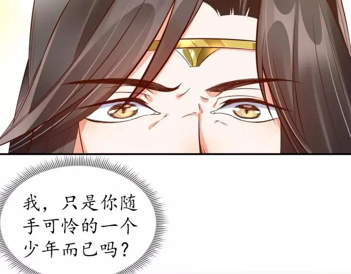 第66话 主动挑衅 第79页