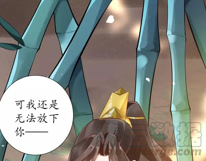 第66话 主动挑衅 第81页