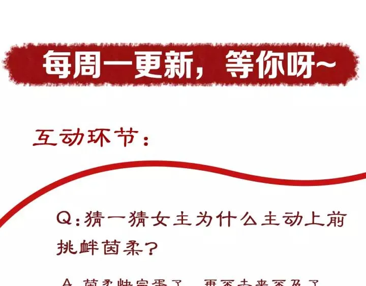 第66话 主动挑衅 第86页