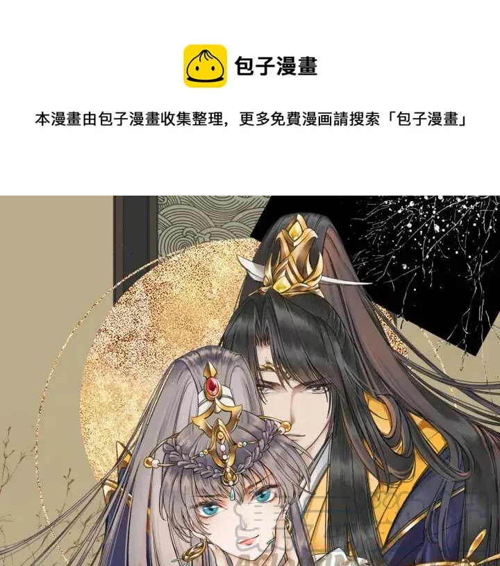 第67话 锅从天上来 第1页