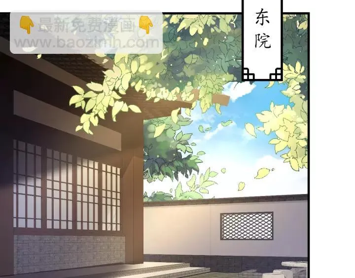 第67话 锅从天上来 第8页