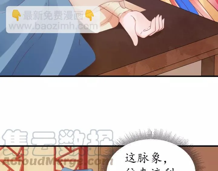 第67话 锅从天上来 第11页