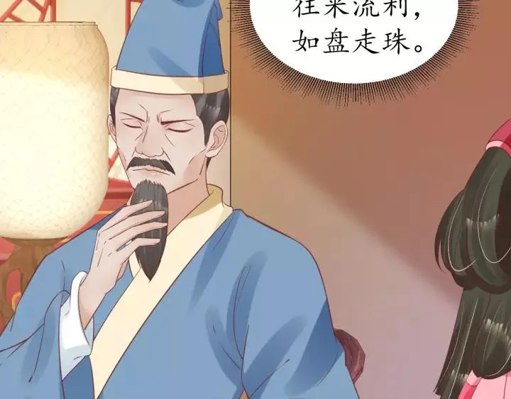 第67话 锅从天上来 第12页
