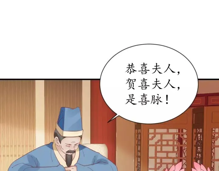 第67话 锅从天上来 第14页