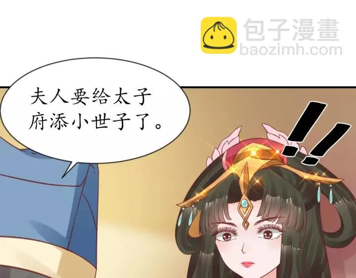 第67话 锅从天上来 第17页