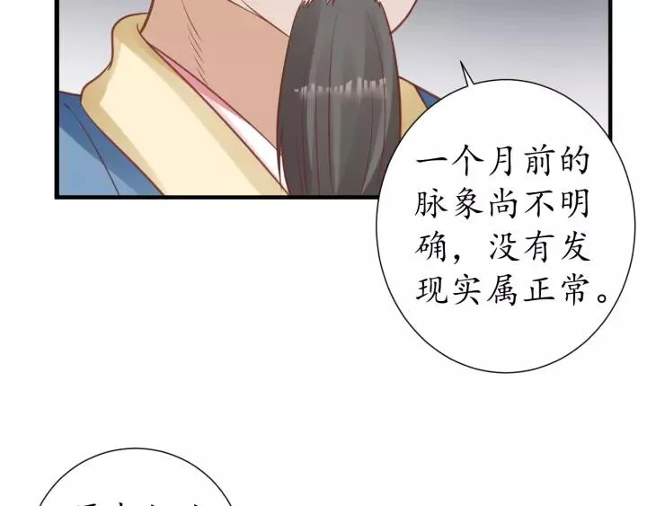 第67话 锅从天上来 第20页