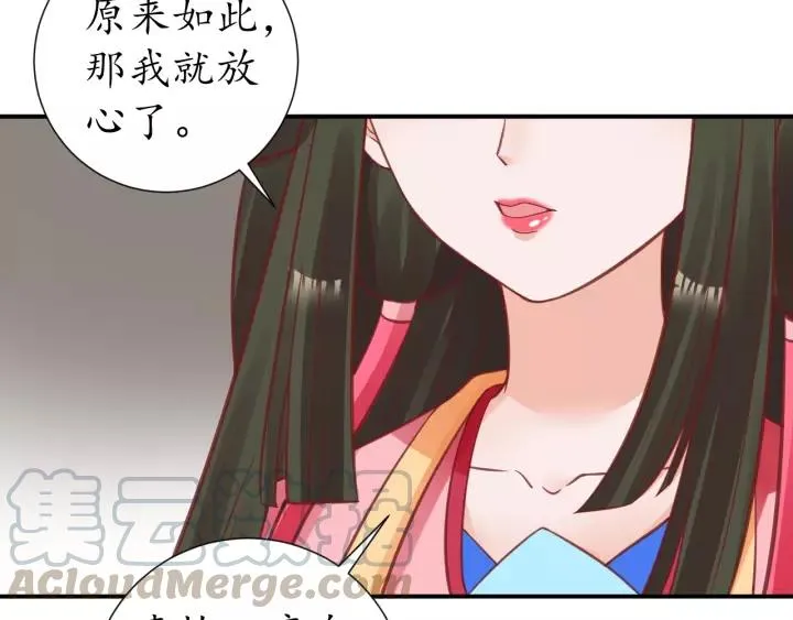第67话 锅从天上来 第21页