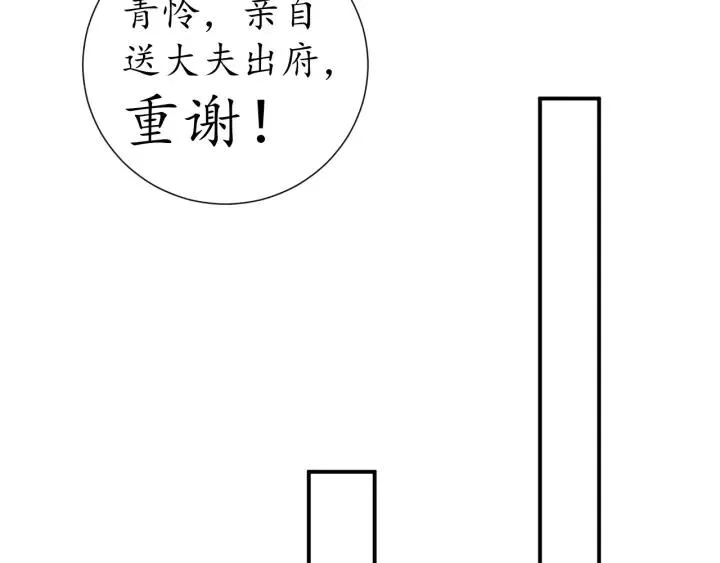 第67话 锅从天上来 第22页