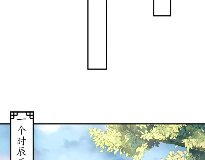 第67话 锅从天上来 第23页