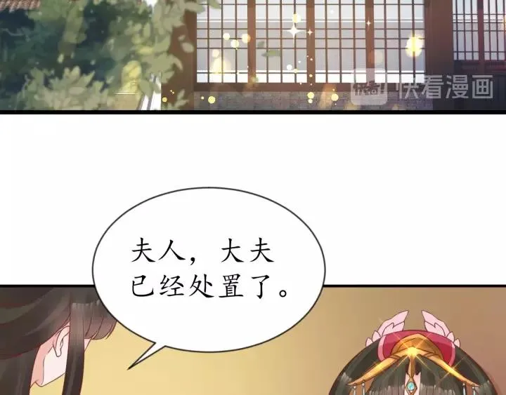 第67话 锅从天上来 第25页
