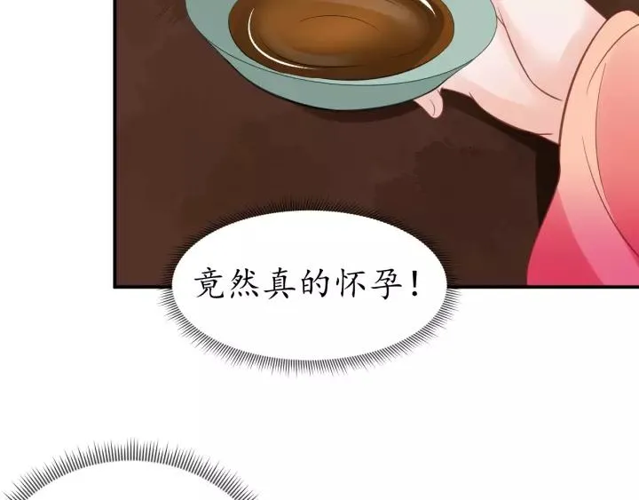 第67话 锅从天上来 第28页