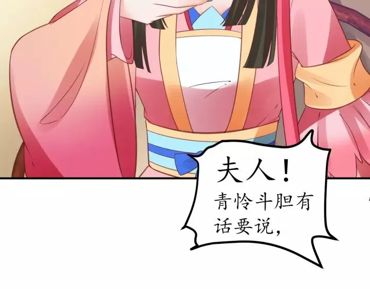 第67话 锅从天上来 第30页