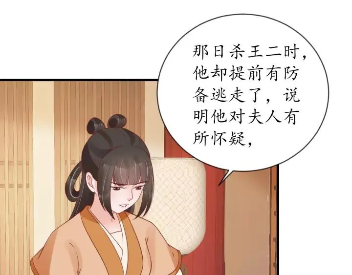 第67话 锅从天上来 第32页