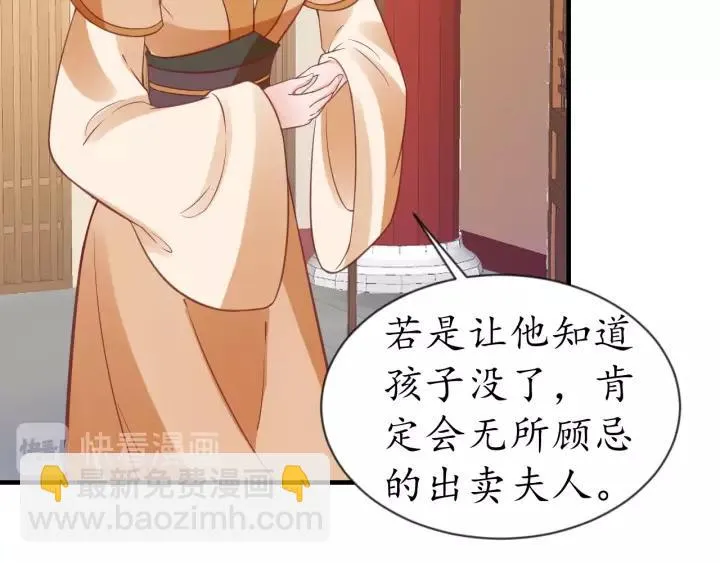 第67话 锅从天上来 第33页