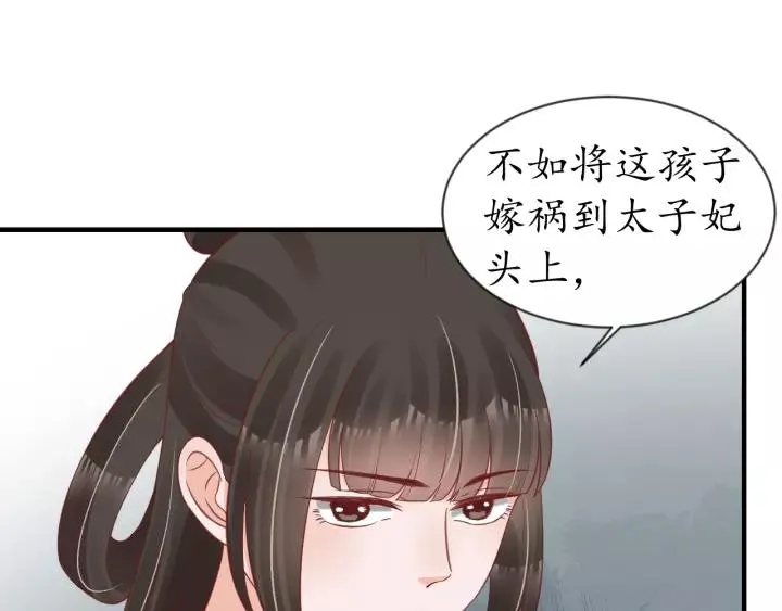 第67话 锅从天上来 第34页
