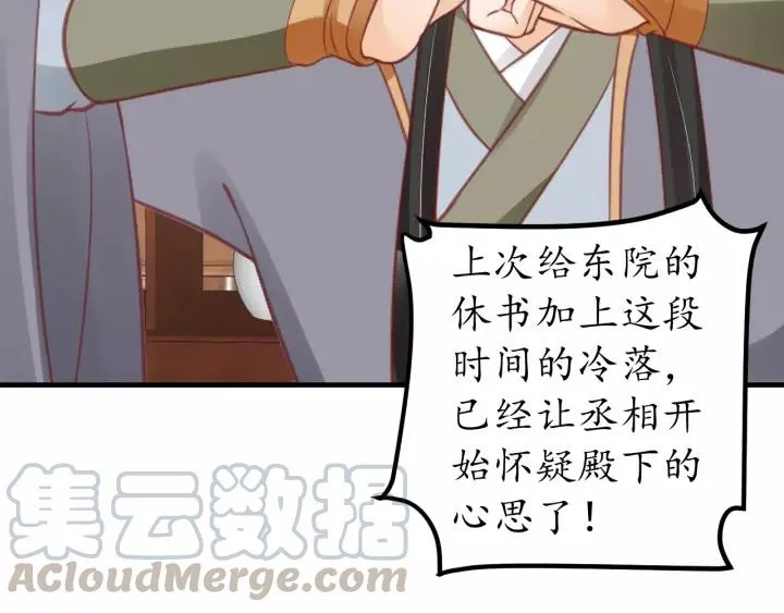 第67话 锅从天上来 第56页