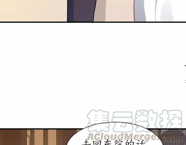第67话 锅从天上来 第66页