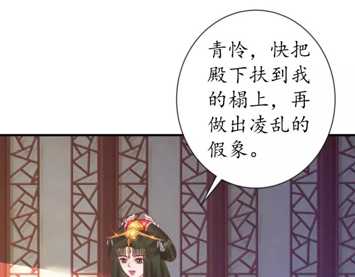 第67话 锅从天上来 第88页