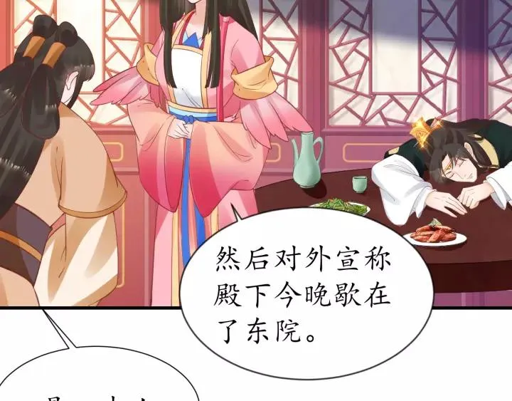 第67话 锅从天上来 第89页