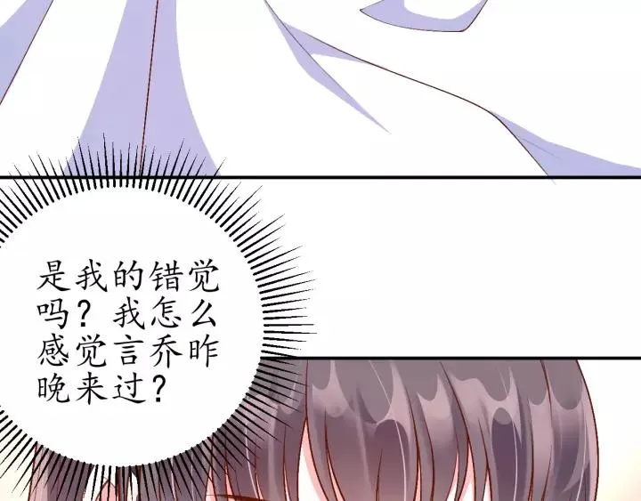 第68话 甩锅失败 第9页