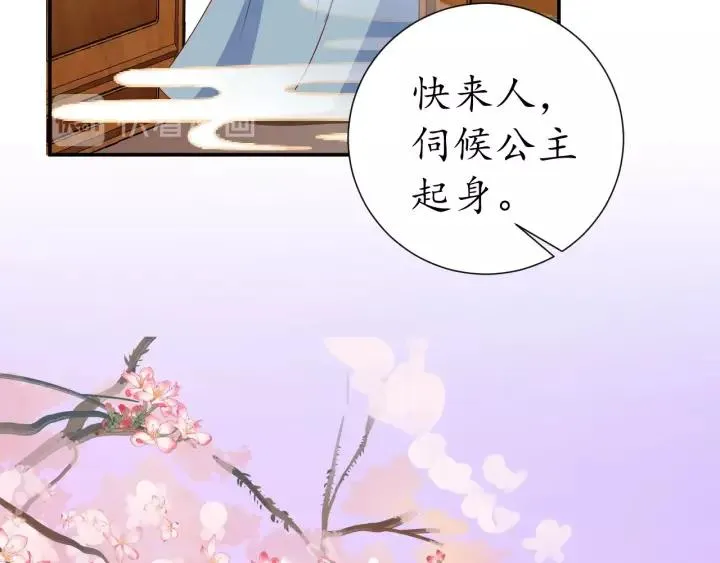 第68话 甩锅失败 第13页