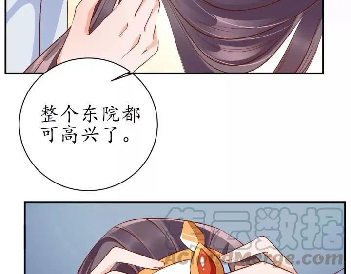 第68话 甩锅失败 第16页