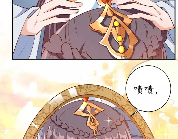 第68话 甩锅失败 第17页