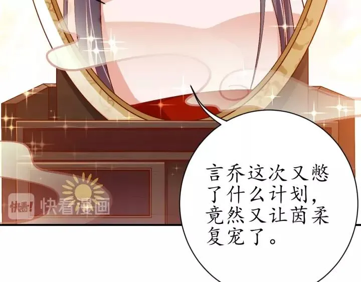 第68话 甩锅失败 第19页