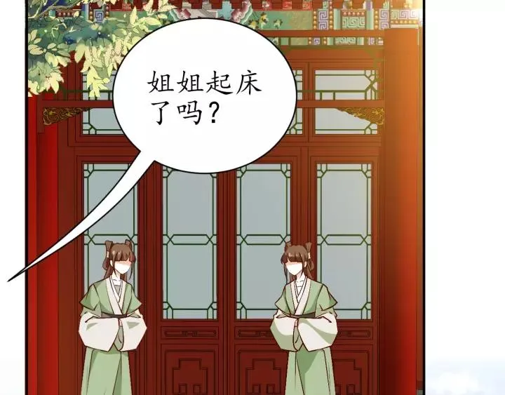 第68话 甩锅失败 第22页