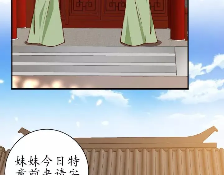 第68话 甩锅失败 第23页