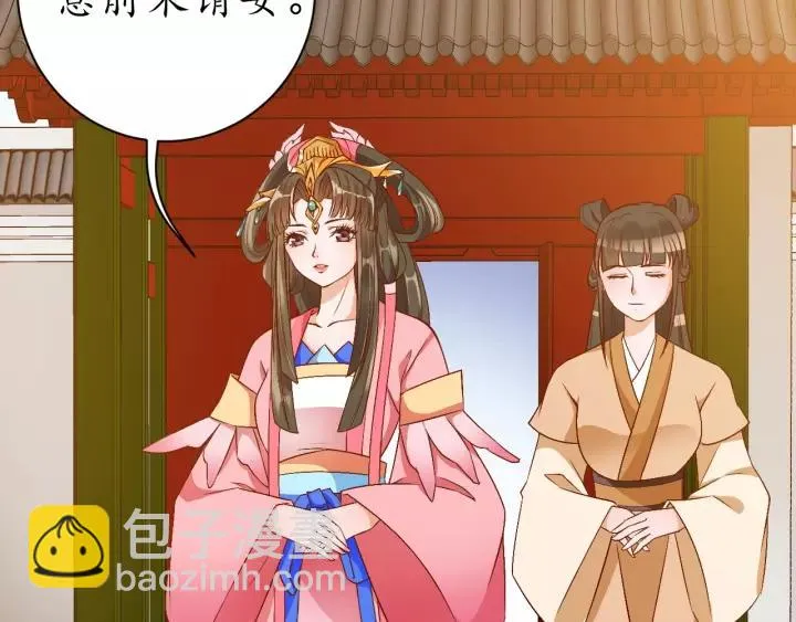 第68话 甩锅失败 第24页