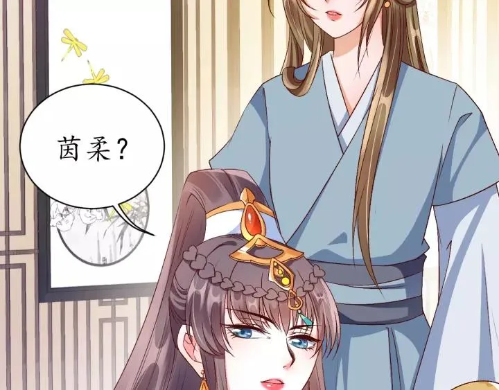 第68话 甩锅失败 第27页