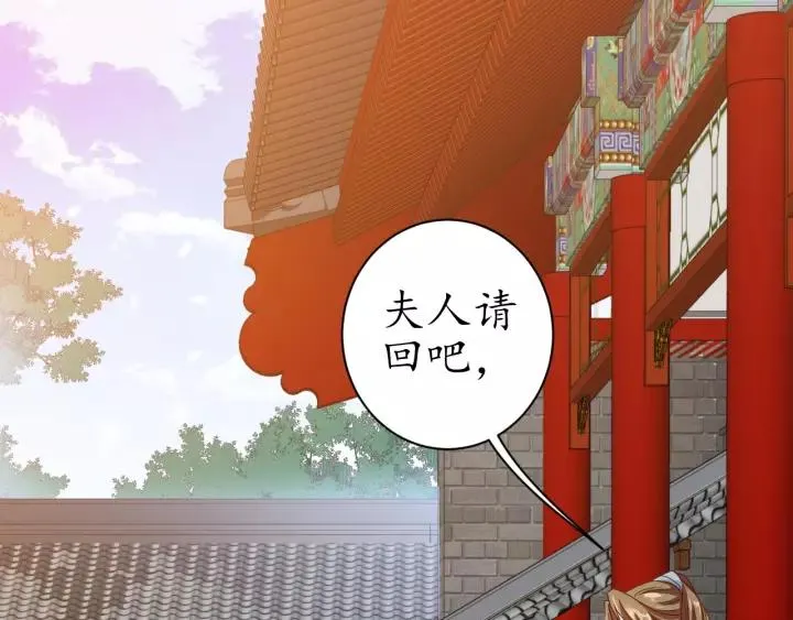 第68话 甩锅失败 第33页