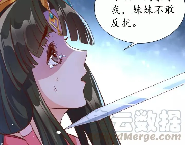 第70话 如玉被害 第116页