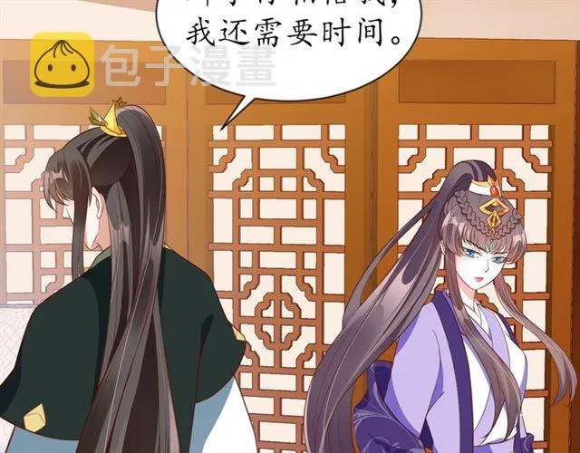 第71话 你是我的 第24页