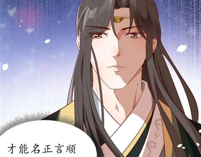 第71话 你是我的 第38页
