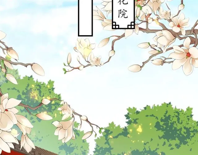 第71话 你是我的 第65页