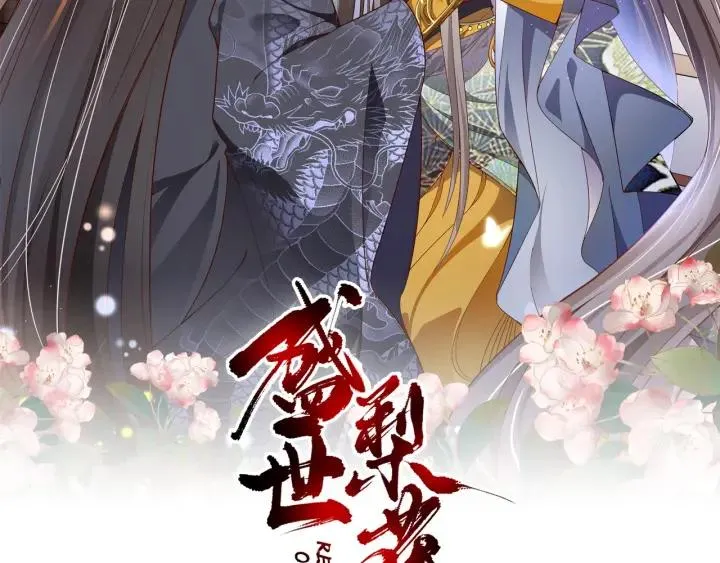 第54话 充满爱意的眼神? 第1页