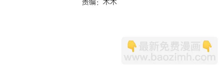第54话 充满爱意的眼神? 第3页