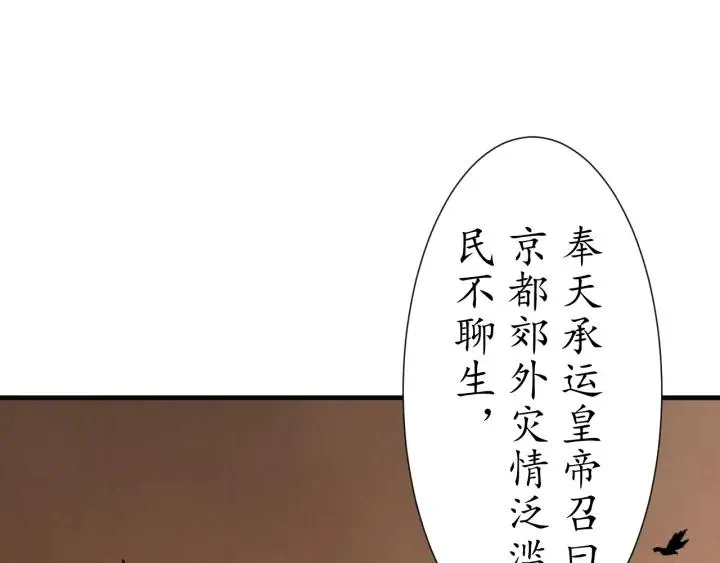 第54话 充满爱意的眼神? 第4页