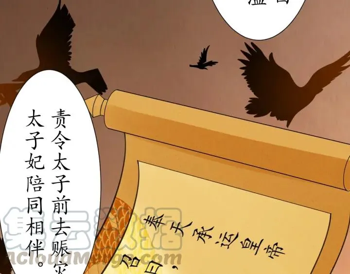 第54话 充满爱意的眼神? 第5页